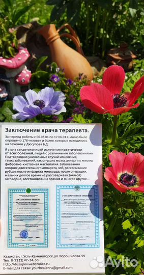 Базылхан Дюсупов. Во имя жизни