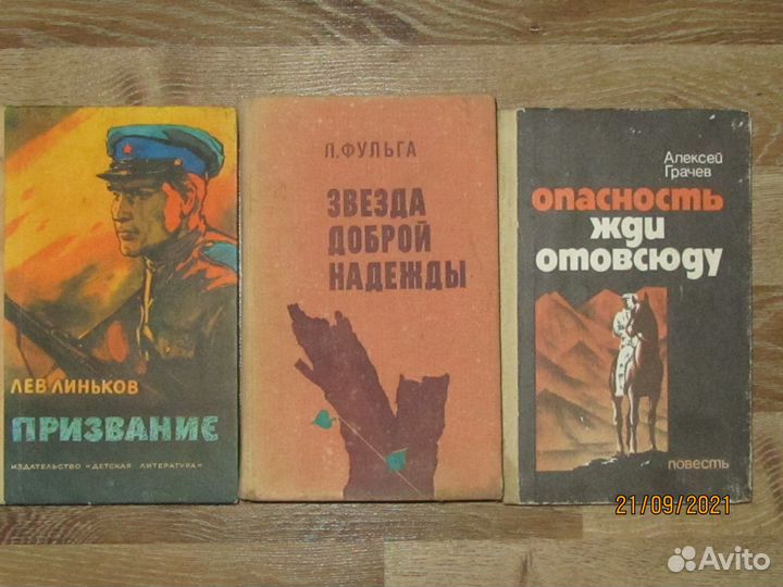 Старые книги