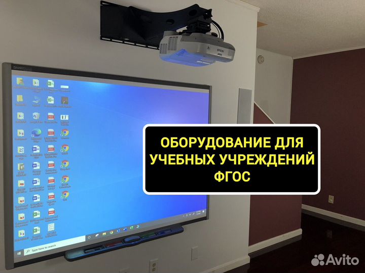 Интерактивный комплект для класса фгос