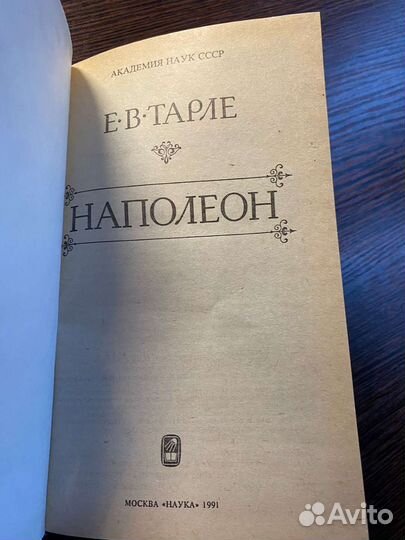 А. Никитин и его время. 1951,Г. Каганович