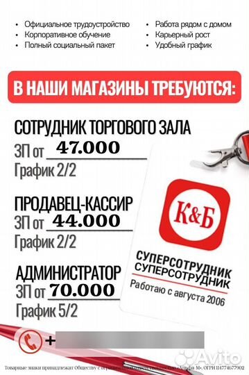 Продавец кассир