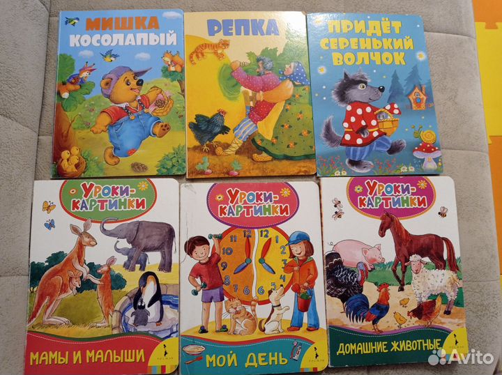 Книги для малышей 1-3 года пакетом