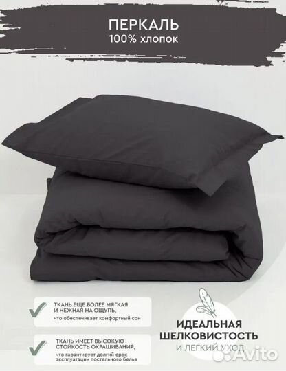 Постельное белье, 1,5-спальный