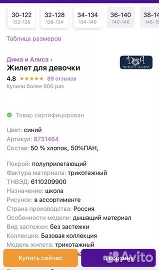 Жилет 128-134 синий