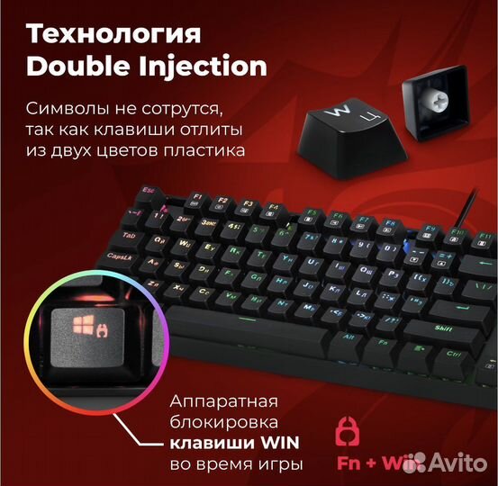 Игровая клавиатура red dragon