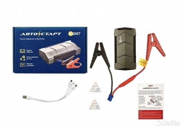 Пуско зарядное устройство на авто