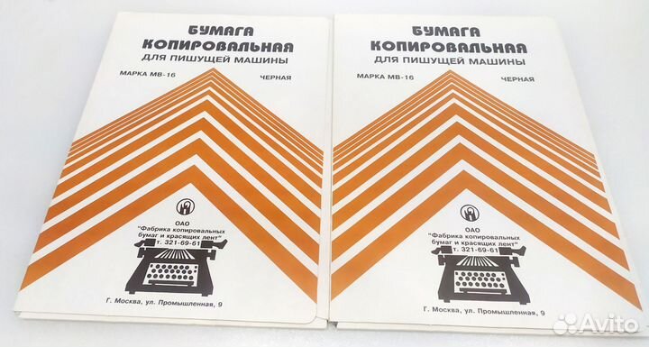 Копировальная бумага