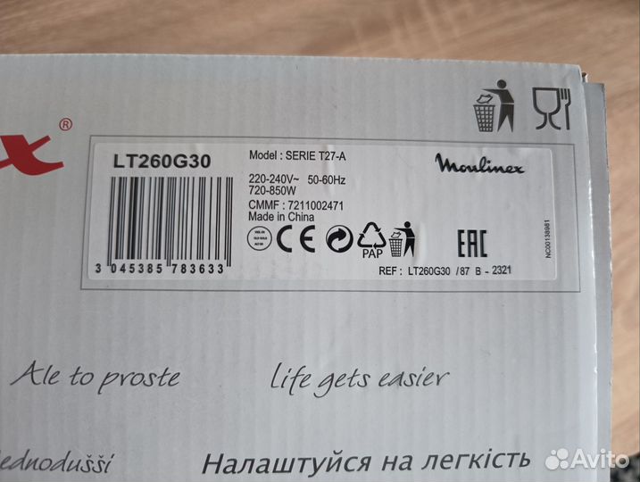 Тостер Moulinex