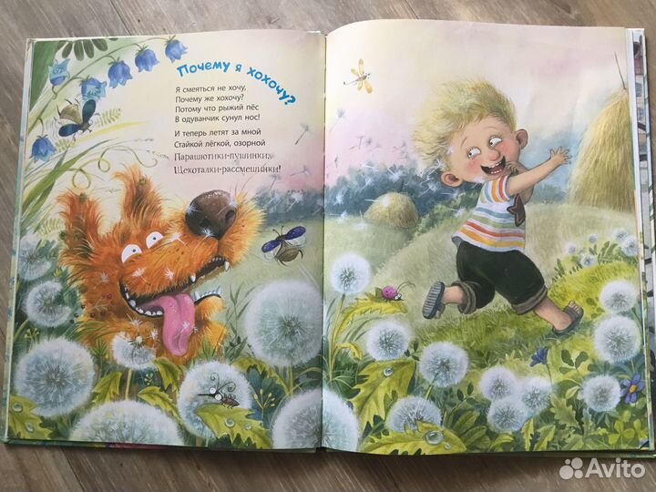 Я сегодня всех люблю книга