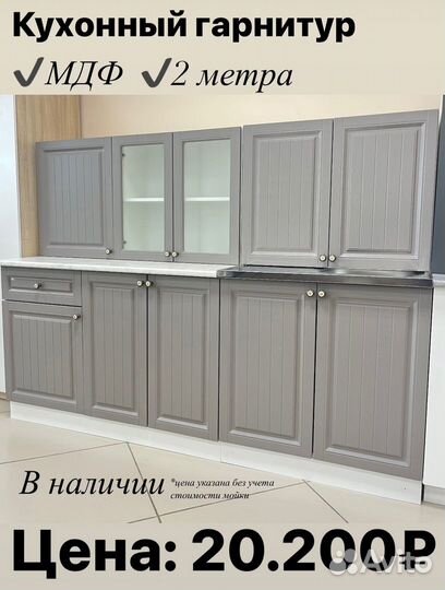 Кухонный гарнитур Хозяюшка