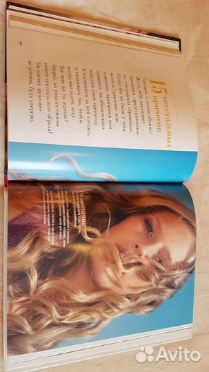 Cosmopolitan Книга красоты