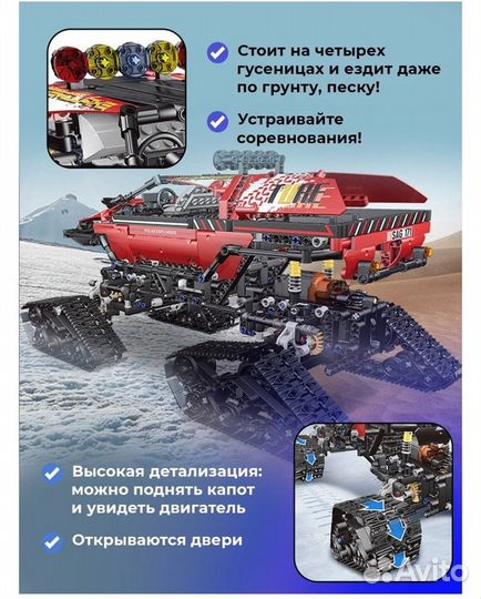 Конструктор Mould King 18010 Полярник с пультом ду