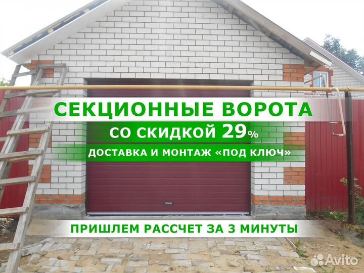 Автоматические гаражные ворота любых размеров