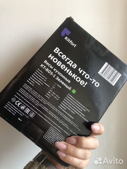 Весы кухонные новые KitFort