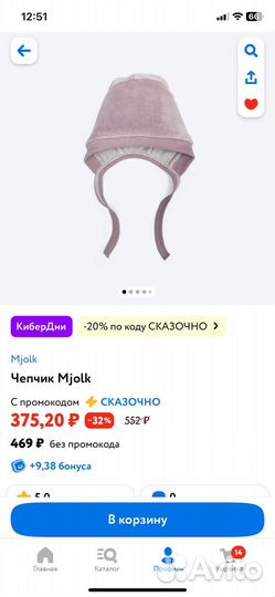 Велюровый комбинезон Mjolk 68р