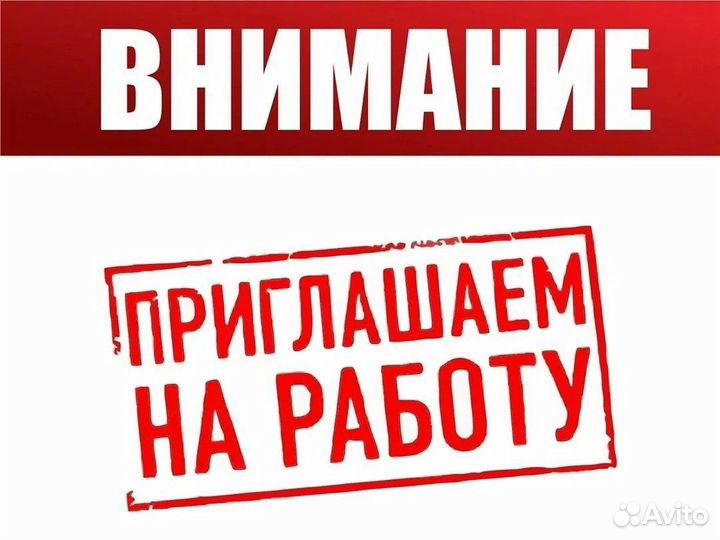 Требуется Пекарь