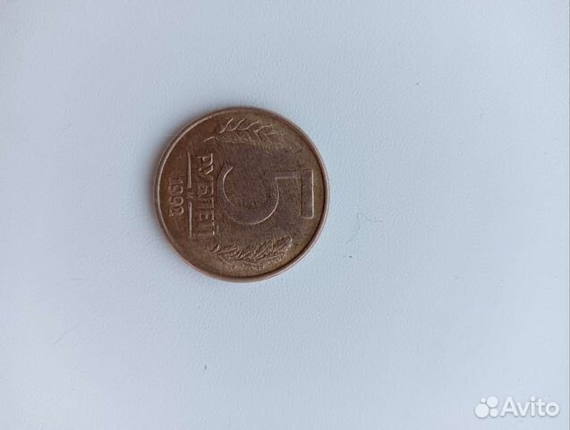 Продам монету 5 р.1992 года магнитная