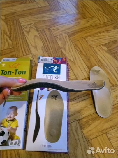 Стельки Ортопедические 18 см