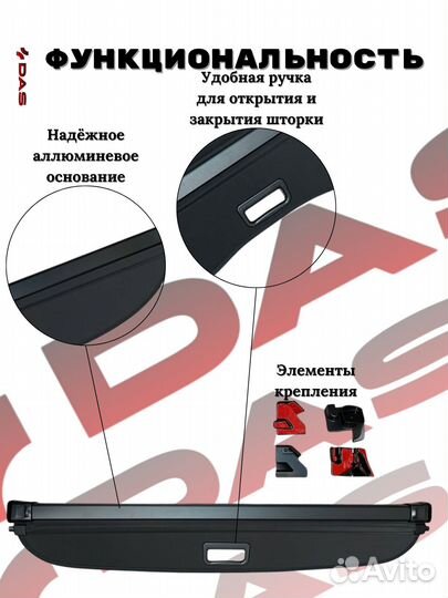 Шторка багажника/ Полка багажного отделения Geely Coolray / Джили Кулрей рестайлинг 2024-2025 г.в