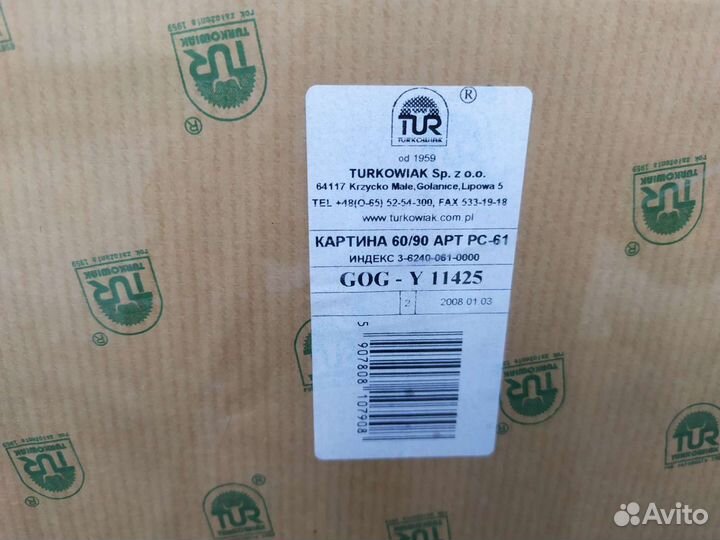 Картина 60*90