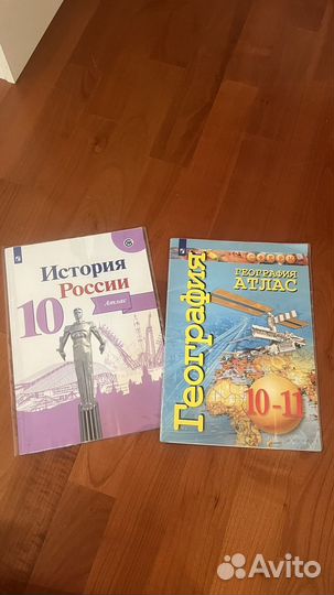 Атлас по географии и истории 10-11 класс