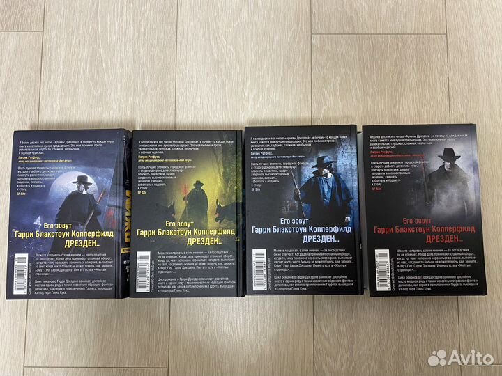 Серия книг Архивы Дрездена