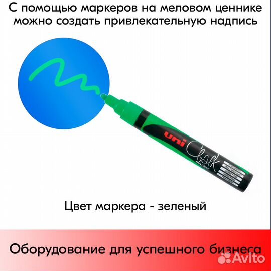 Ценникодержатель + ценник D100 голуб +маркер зелён