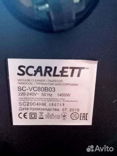 Пылесос scarlett