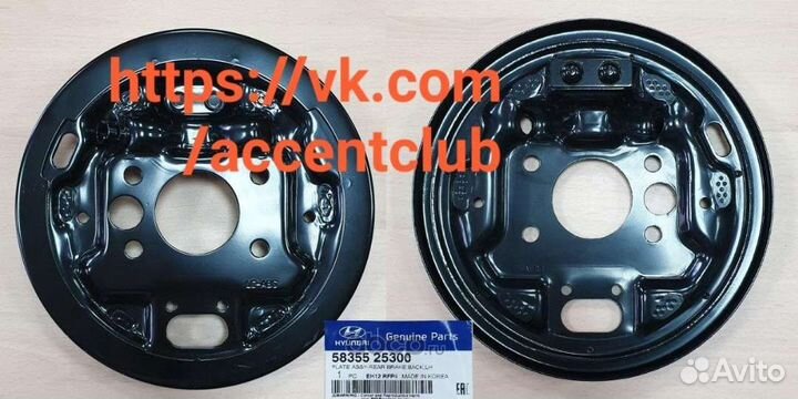 Кожух барабана 220 мм Hyundai Accent