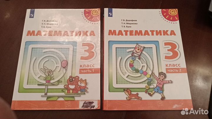 Математика 3 класс учебники Дорофеев