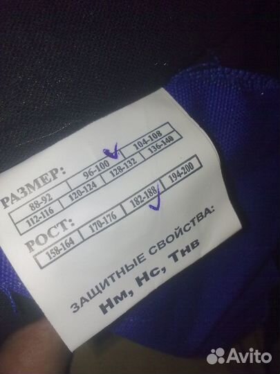 Комплект зимней спецодежды