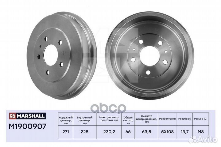 M1900907 барабан тормозной задний Ford Focus I