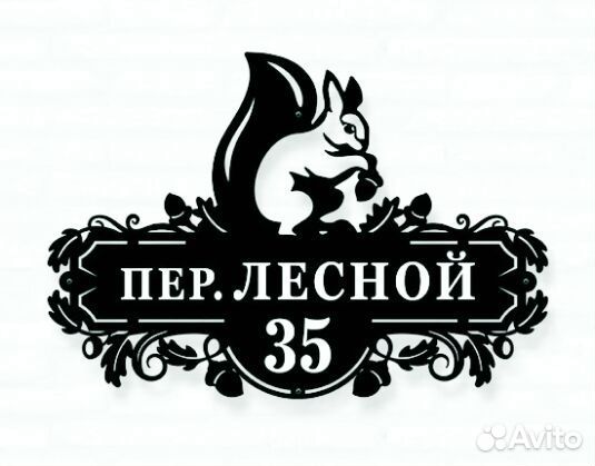Адресные таблички на дом