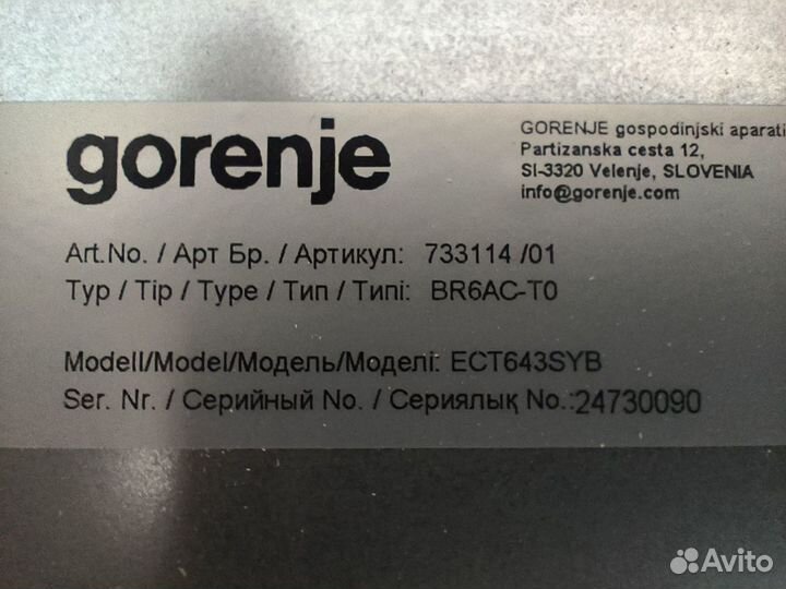 Варочная панель Gorenje ECT643SYB