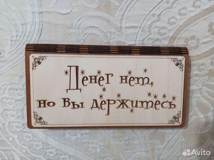 Купюрница для денег