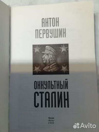 Книга А. Первушина 