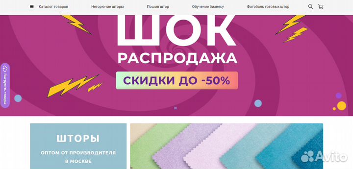 Создание сайта и продвижение, Яндекс.директ, Seo