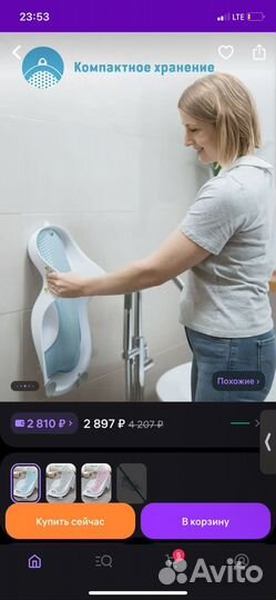 Горка для купания angelcare