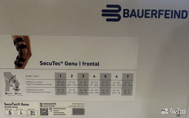 Ортез на коленный сустав bauerfeind