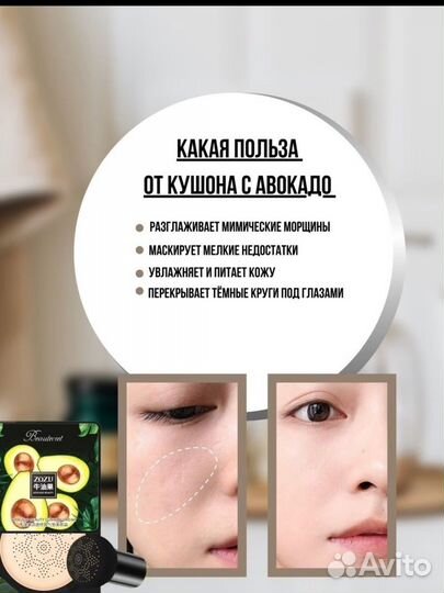 Тональный крем кушон