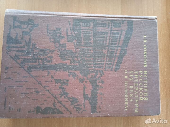 Пособия по литературе