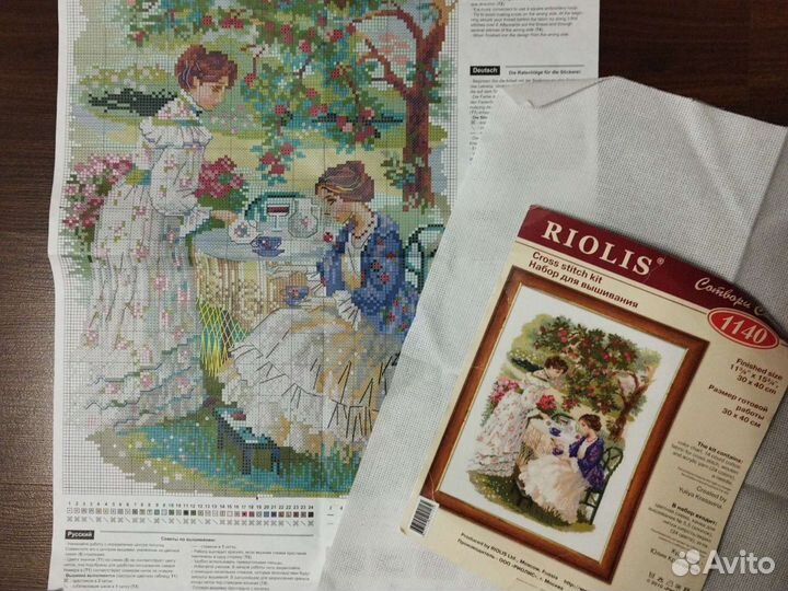 Риолис, набор д/вышивания 30*40