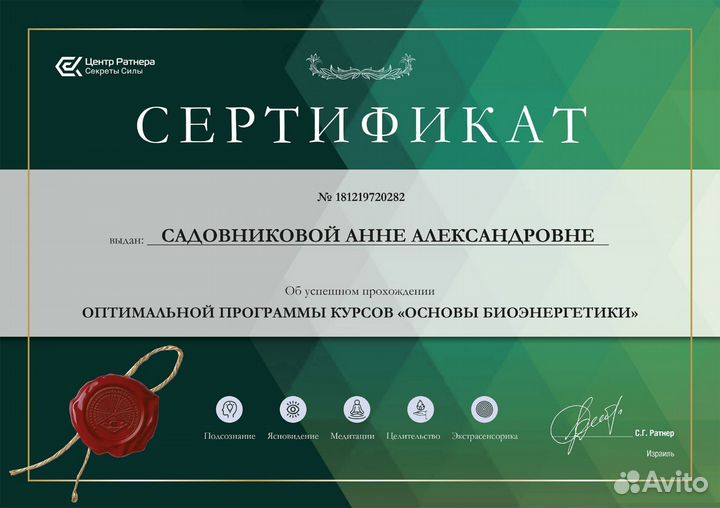 Психолог онлайн