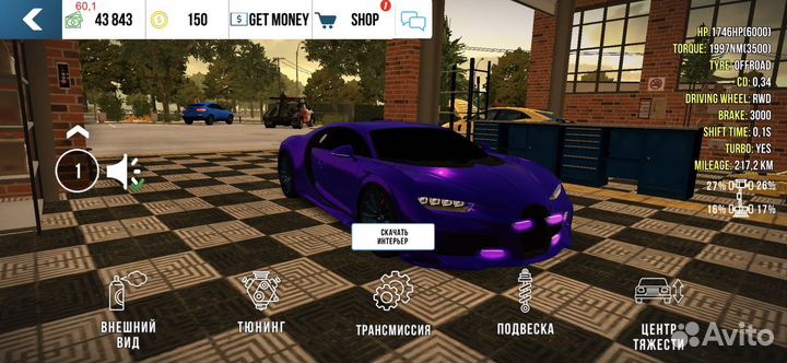 Донатная бугатти в car parcing