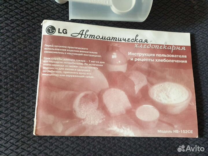 Хлебопечка lg