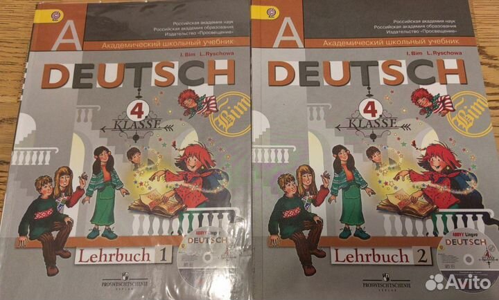 Учебники по немецкому языку. Бим. 4,5,6 класс