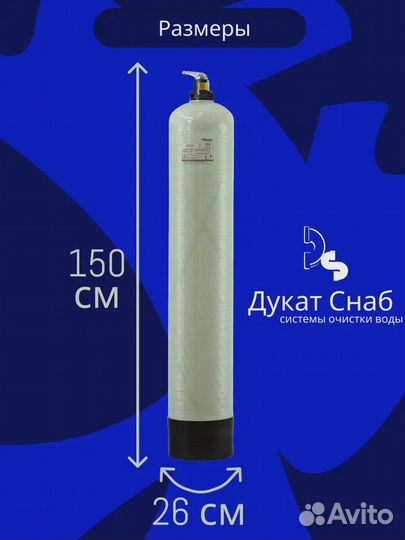 Система очистки воды Filter Ds Manual 1054