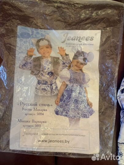 Костюм карнавальный на мальчика 92-98