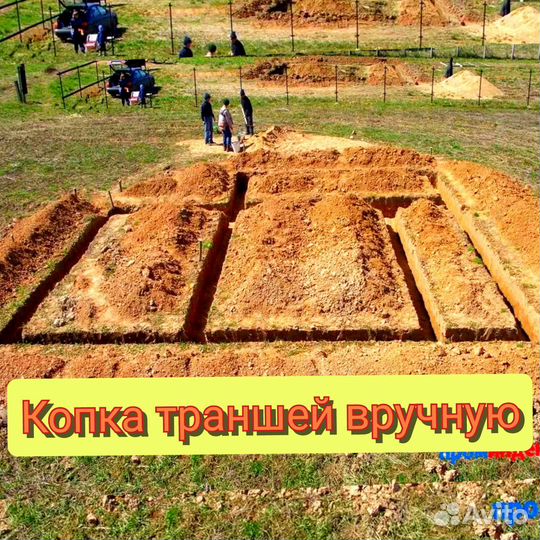 Копка траншей вручную