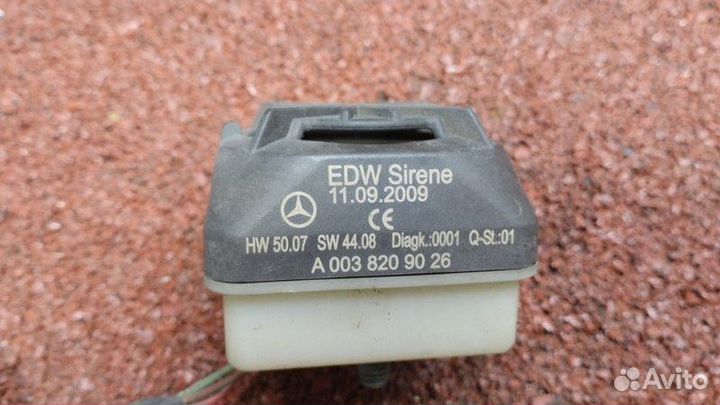 Сирена сигнализации Mercedes W212
